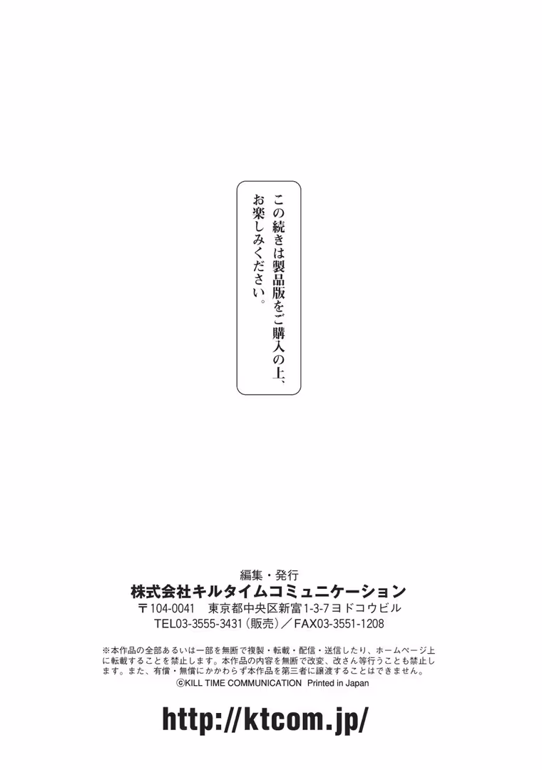 キルタイムコミュニケーション / 剛田ナギ - キスからはじまる百合リズム (39)