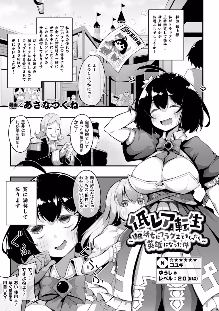 キルタイムコミュニケーション / あさなつくね,さき千鈴,牛乳リンダ,雪あすか,ぎゅうひもち - 二次元コミックマガジン ロリおね百合えっち ロリがお姉さんを攻めてもいいよね! Vol.3 (3)