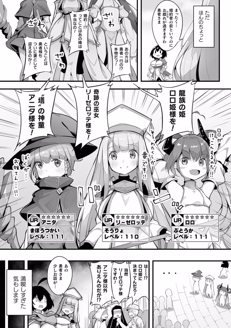 キルタイムコミュニケーション / あさなつくね,さき千鈴,牛乳リンダ,雪あすか,ぎゅうひもち - 二次元コミックマガジン ロリおね百合えっち ロリがお姉さんを攻めてもいいよね! Vol.3 (4)