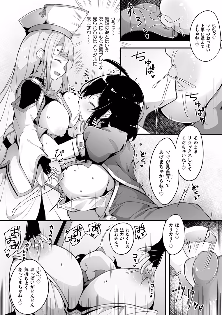 キルタイムコミュニケーション / あさなつくね,さき千鈴,牛乳リンダ,雪あすか,ぎゅうひもち - 二次元コミックマガジン ロリおね百合えっち ロリがお姉さんを攻めてもいいよね! Vol.3 (7)