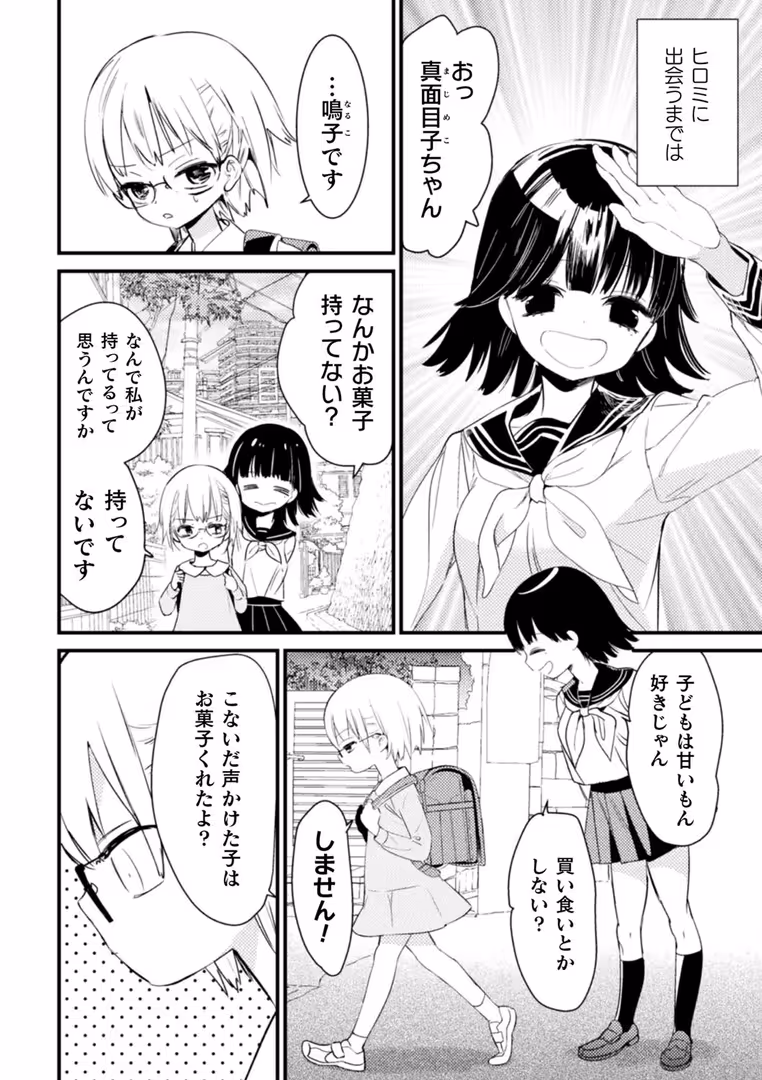 キルタイムコミュニケーション / あさなつくね,さき千鈴,牛乳リンダ,雪あすか,ぎゅうひもち - 二次元コミックマガジン ロリおね百合えっち ロリがお姉さんを攻めてもいいよね! Vol.3 (10)