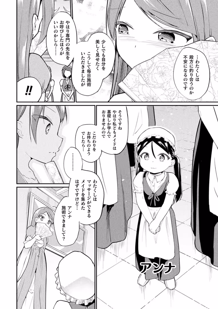 キルタイムコミュニケーション / あさなつくね,さき千鈴,牛乳リンダ,雪あすか,ぎゅうひもち - 二次元コミックマガジン ロリおね百合えっち ロリがお姉さんを攻めてもいいよね! Vol.3 (22)