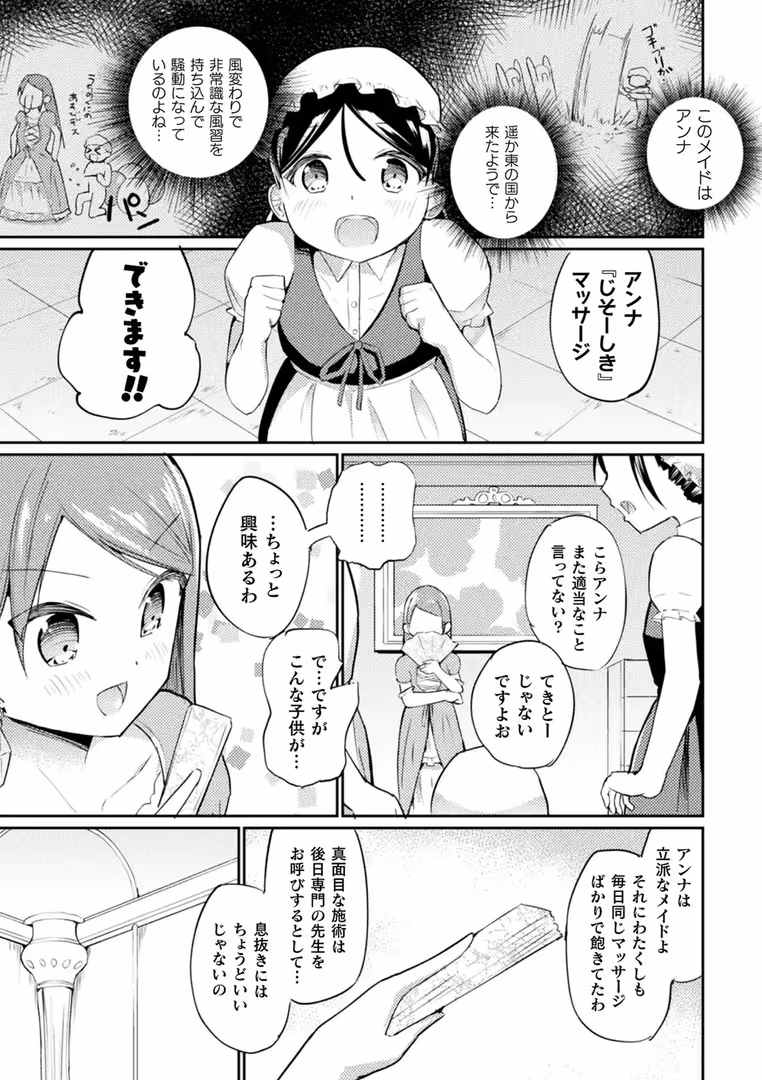 キルタイムコミュニケーション / あさなつくね,さき千鈴,牛乳リンダ,雪あすか,ぎゅうひもち - 二次元コミックマガジン ロリおね百合えっち ロリがお姉さんを攻めてもいいよね! Vol.3 (23)