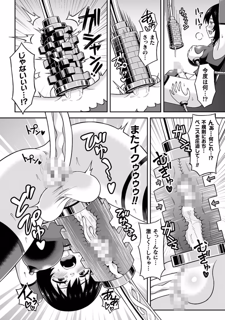 キルタイムコミュニケーション / 波止場茜,ヒツマブシ,衝撃の平山,炸裂とろろ昆布,逢魔刻壱 - 二次元コミックマガジン ふたなり人間牧場 搾精&苗床ヒロイン大量入荷! Vol.2 (18)