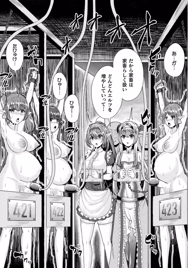 キルタイムコミュニケーション / 波止場茜,ヒツマブシ,衝撃の平山,炸裂とろろ昆布,逢魔刻壱 - 二次元コミックマガジン ふたなり人間牧場 搾精&苗床ヒロイン大量入荷! Vol.2 (20)