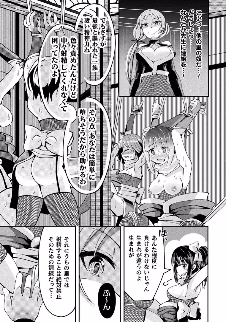 キルタイムコミュニケーション / 波止場茜,ヒツマブシ,衝撃の平山,炸裂とろろ昆布,逢魔刻壱 - 二次元コミックマガジン ふたなり人間牧場 搾精&苗床ヒロイン大量入荷! Vol.2 (29)