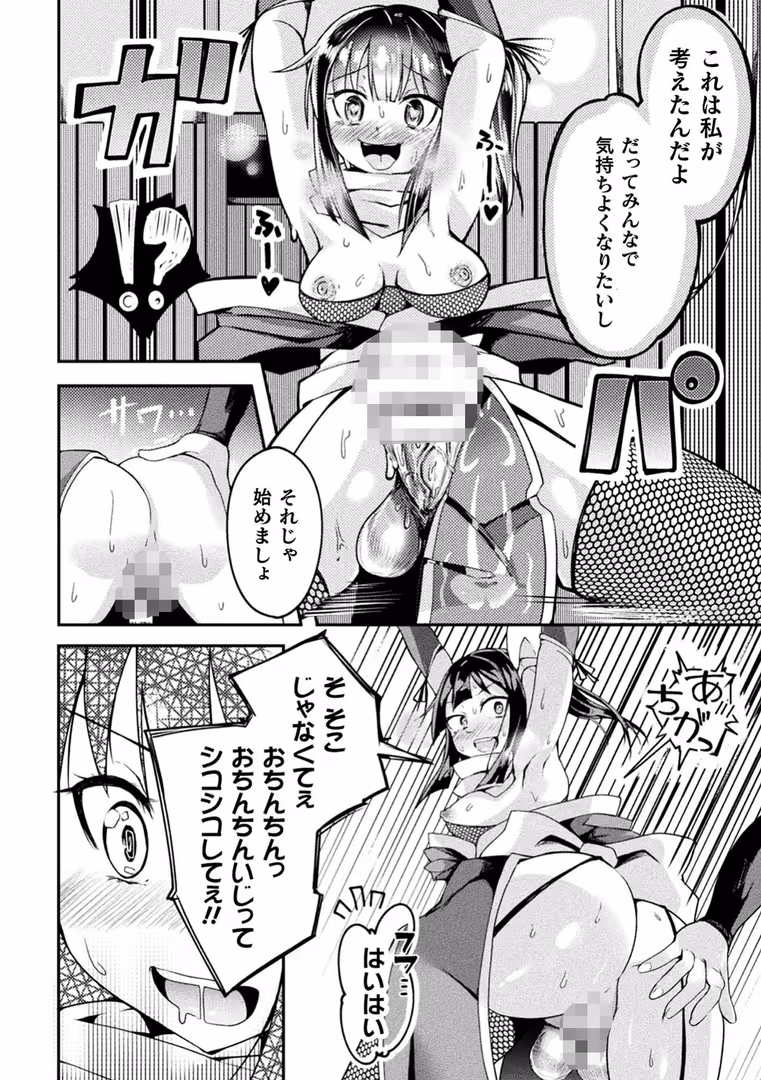 キルタイムコミュニケーション / 波止場茜,ヒツマブシ,衝撃の平山,炸裂とろろ昆布,逢魔刻壱 - 二次元コミックマガジン ふたなり人間牧場 搾精&苗床ヒロイン大量入荷! Vol.2 (32)