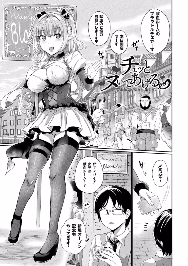 キルタイムコミュニケーション / あまみや真実 - 淫惑ア・ラ・モード (3)