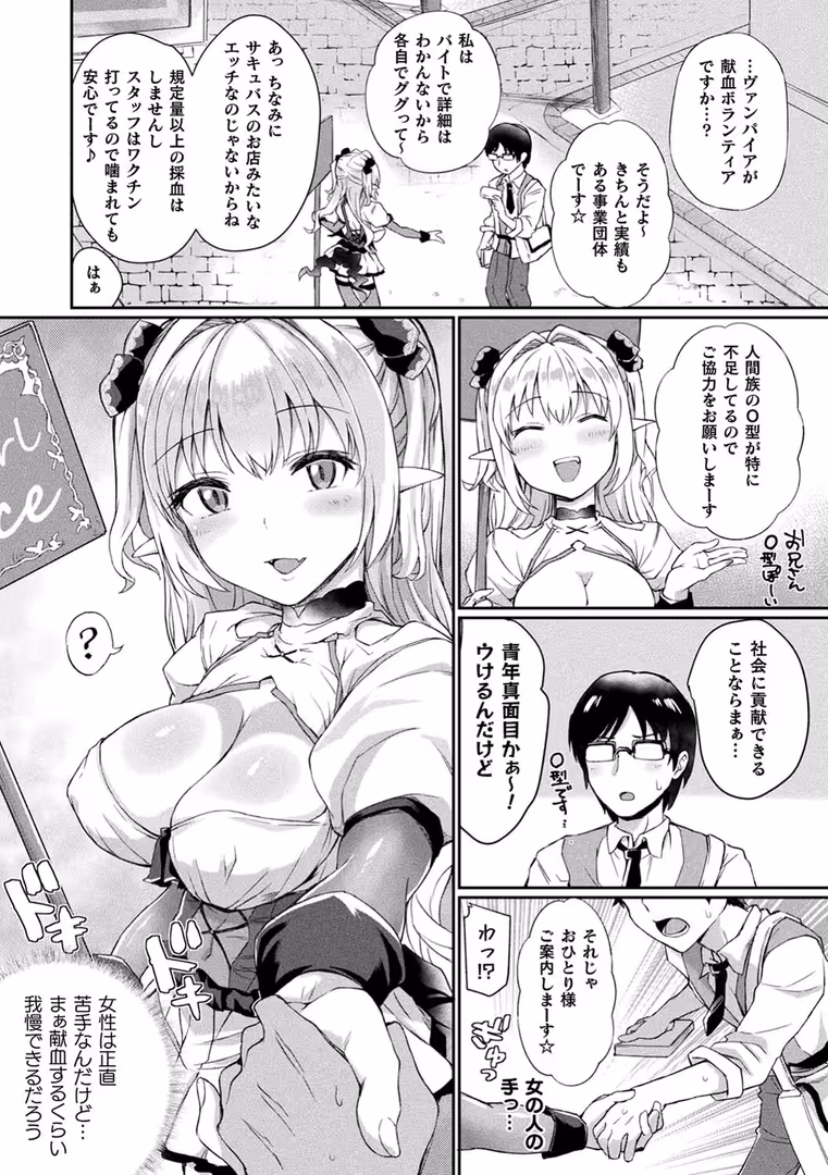 キルタイムコミュニケーション / あまみや真実 - 淫惑ア・ラ・モード (4)