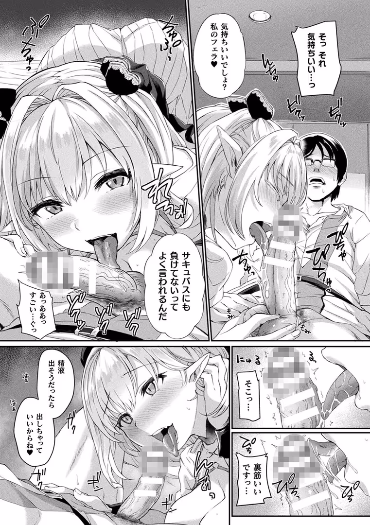 キルタイムコミュニケーション / あまみや真実 - 淫惑ア・ラ・モード (8)