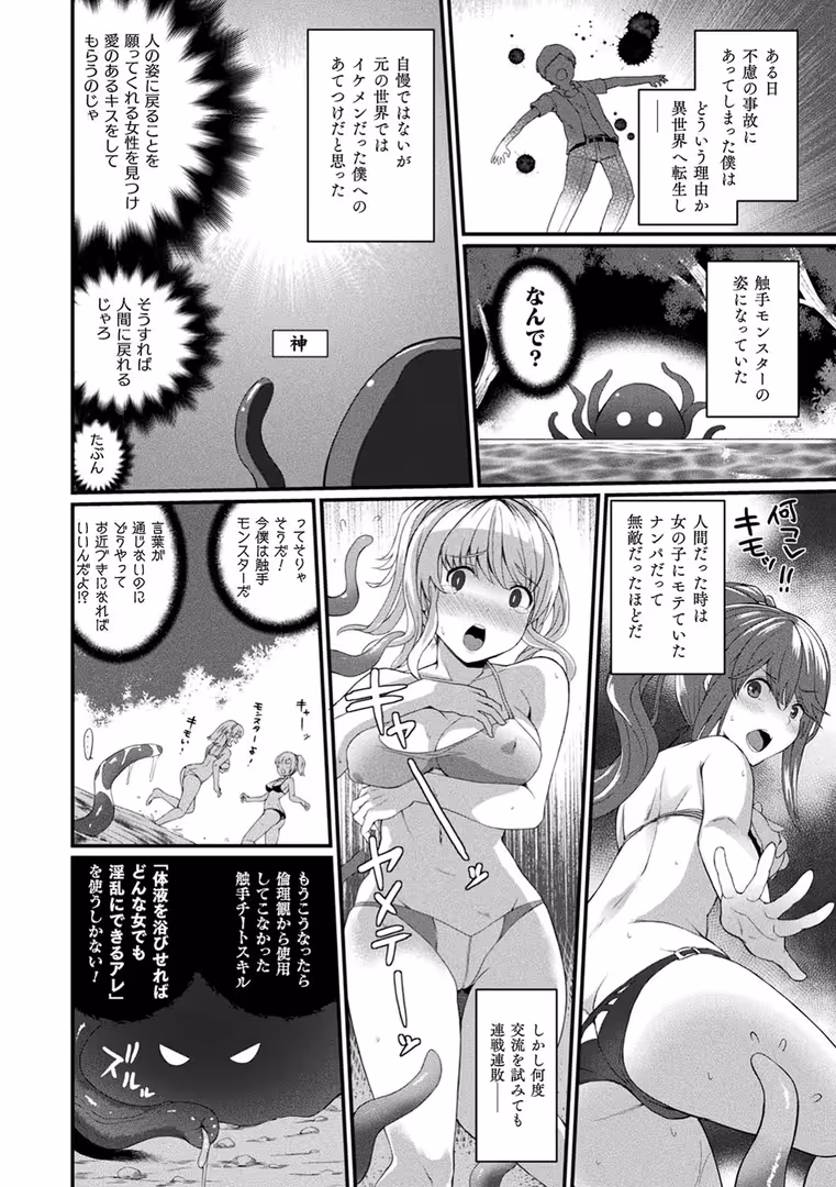 キルタイムコミュニケーション / あまみや真実 - 淫惑ア・ラ・モード (11)