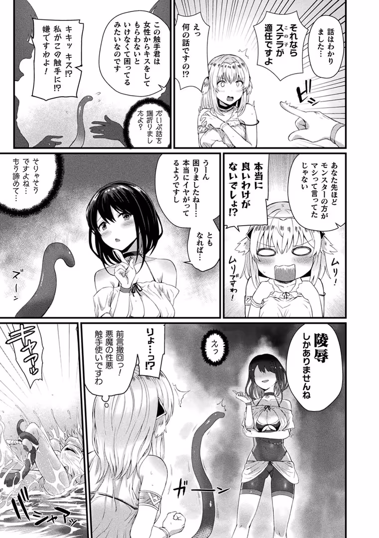 キルタイムコミュニケーション / あまみや真実 - 淫惑ア・ラ・モード (14)
