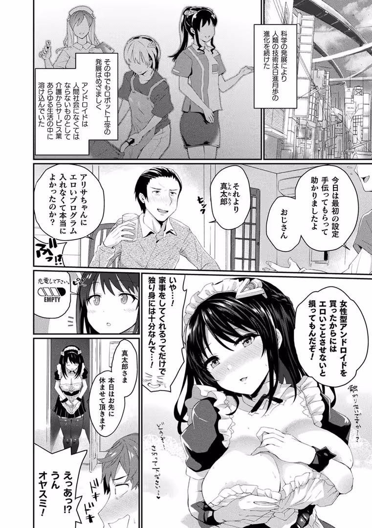 キルタイムコミュニケーション / あまみや真実 - 淫惑ア・ラ・モード (17)
