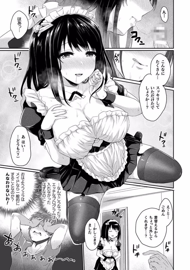 キルタイムコミュニケーション / あまみや真実 - 淫惑ア・ラ・モード (20)