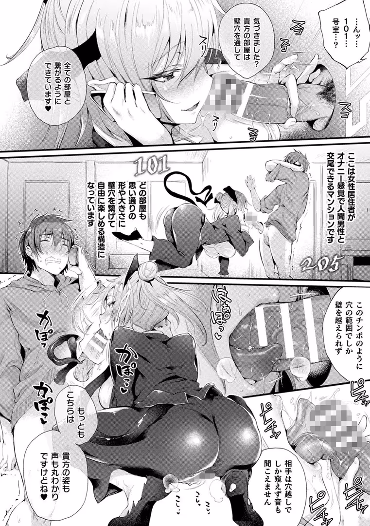 キルタイムコミュニケーション / 太平さんせっと - ハメこみ!─壁穴つき住居へようこそ─【キャラクター設定&お蔵出し漫画つき電子書籍限定版】 (8)