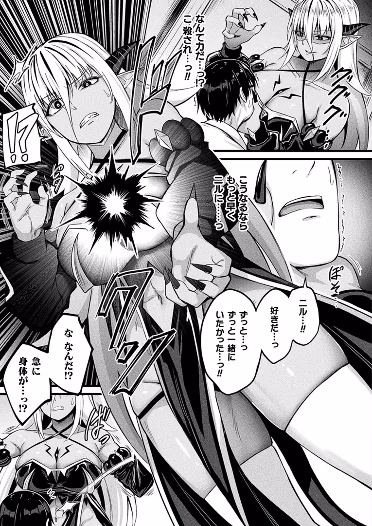 キルタイムコミュニケーション / 内藤キララ - 他者変身のゴーレムガール 最終話【単話】 (3)