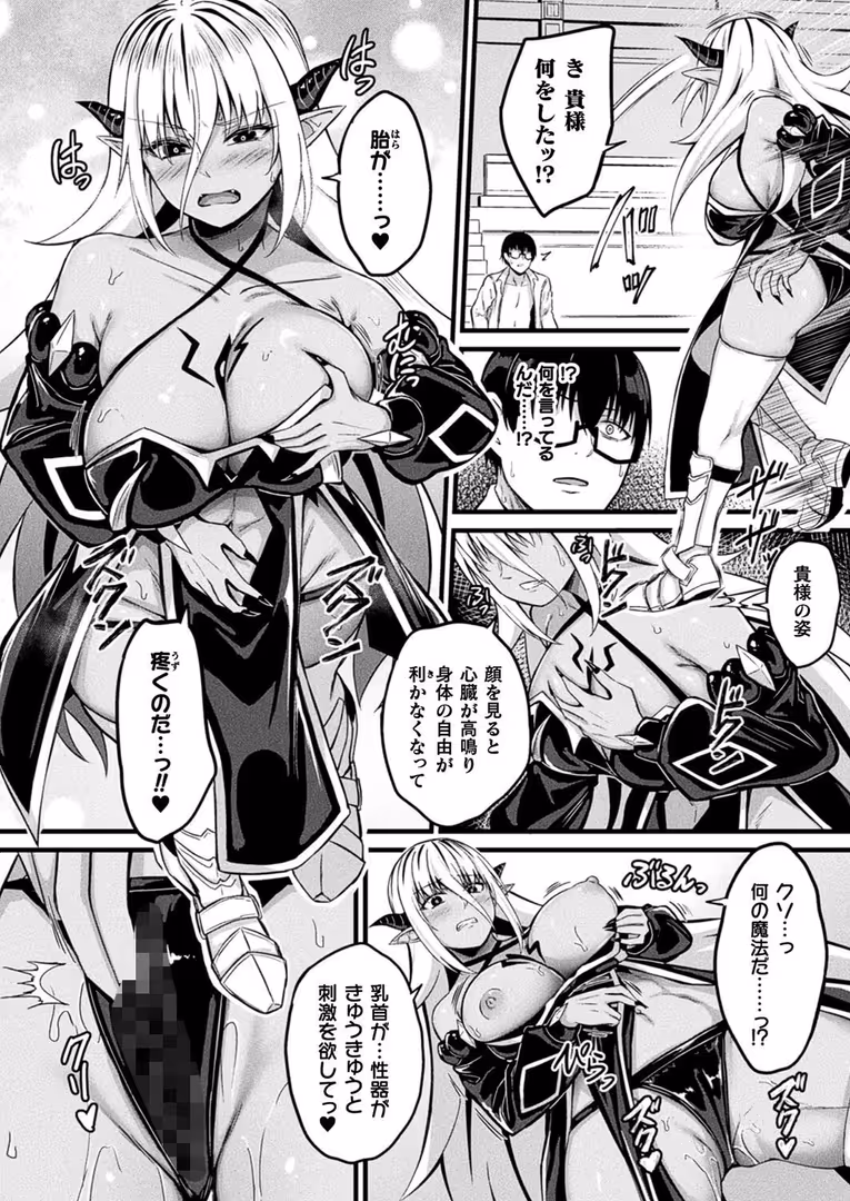 キルタイムコミュニケーション / 内藤キララ - 他者変身のゴーレムガール 最終話【単話】 (4)