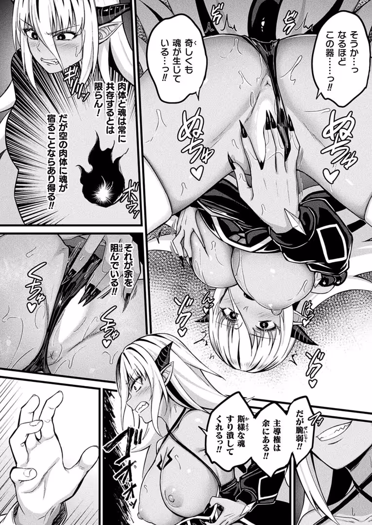 キルタイムコミュニケーション / 内藤キララ - 他者変身のゴーレムガール 最終話【単話】 (6)
