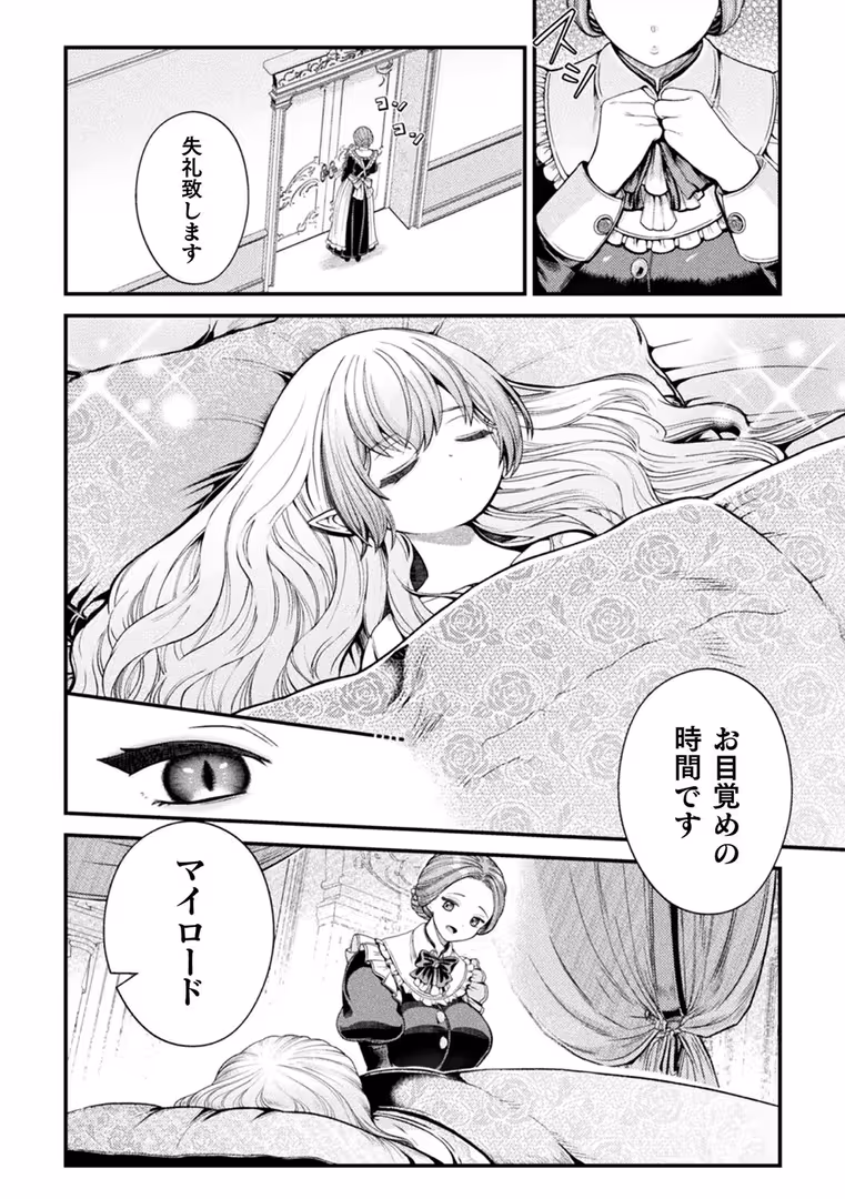 キルタイムコミュニケーション / 姶蜜,FCT,千冬アップルトン,monobe - 二次元コミックマガジン ロリババァvsロリコンのお姉さんVol.1 (16)