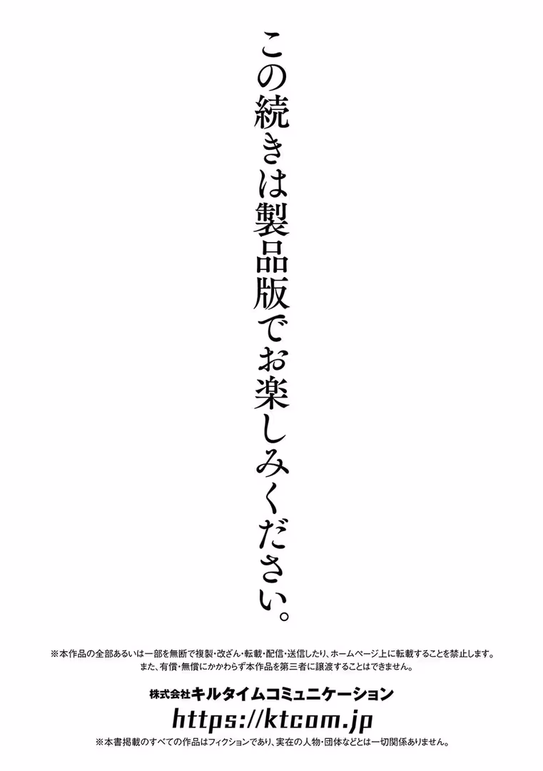 キルタイムコミュニケーション / 姶蜜,FCT,千冬アップルトン,monobe - 二次元コミックマガジン ロリババァvsロリコンのお姉さんVol.1 (21)