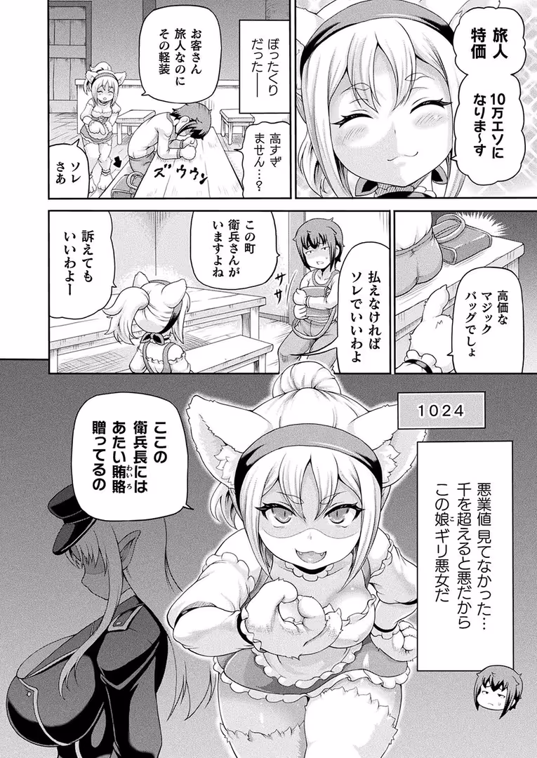 キルタイムコミュニケーション / しいなかずき - 悪役令嬢に転生できなかったので悪女をこらしめます 第2話【単話】 (2)