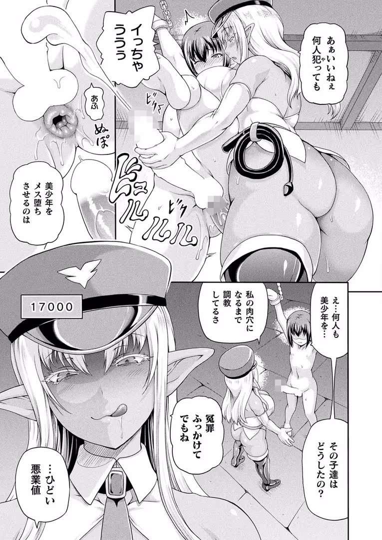 キルタイムコミュニケーション / しいなかずき - 悪役令嬢に転生できなかったので悪女をこらしめます 第3話【単話】 (7)