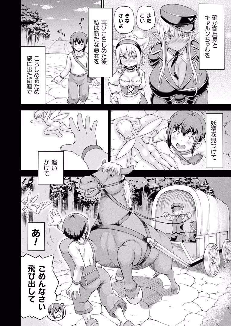 キルタイムコミュニケーション / しいなかずき - 悪役令嬢に転生できなかったので悪女をこらしめます 第4話【単話】 (2)