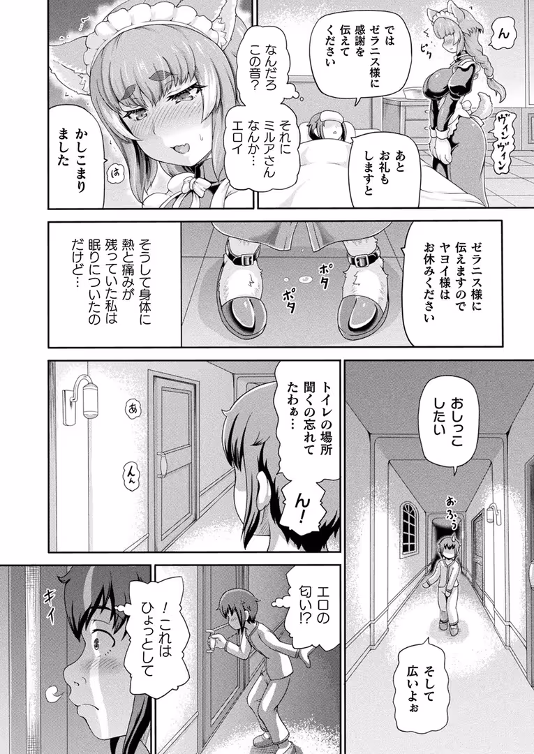 キルタイムコミュニケーション / しいなかずき - 悪役令嬢に転生できなかったので悪女をこらしめます 第4話【単話】 (4)