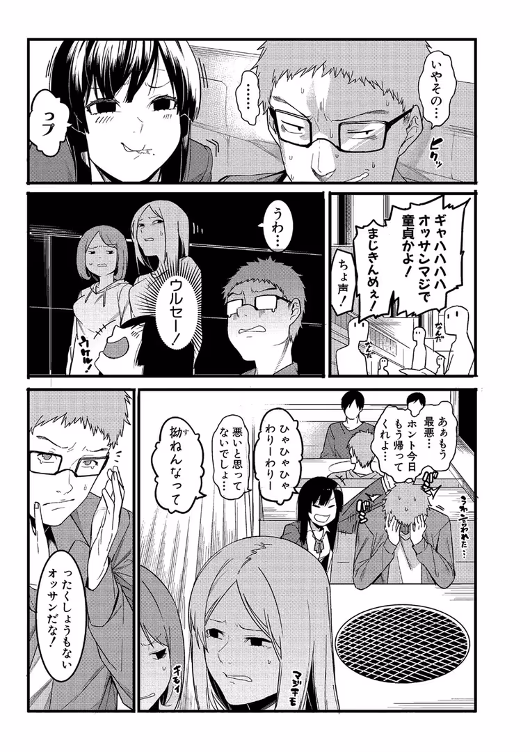 クロエ出版 / メネア・ザ・ドッグ - 瑞葉におしおき! (4)