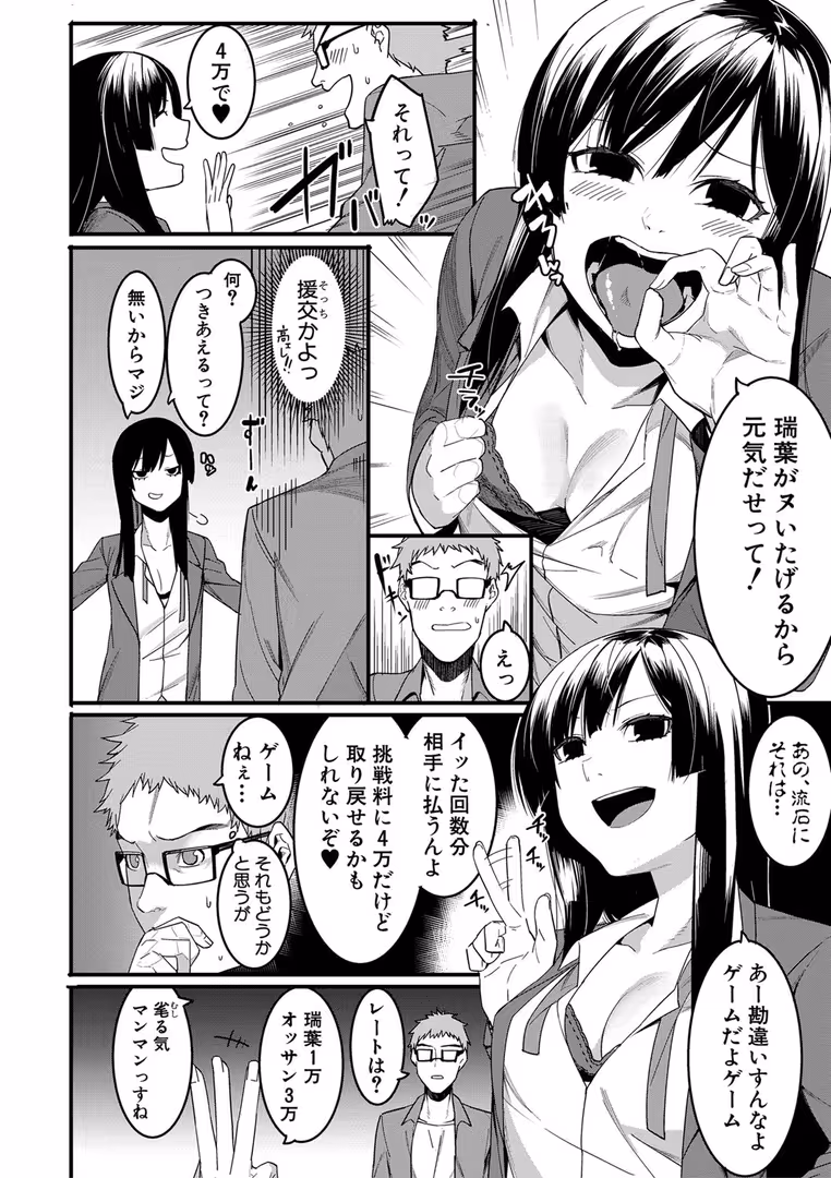 クロエ出版 / メネア・ザ・ドッグ - 瑞葉におしおき! (5)