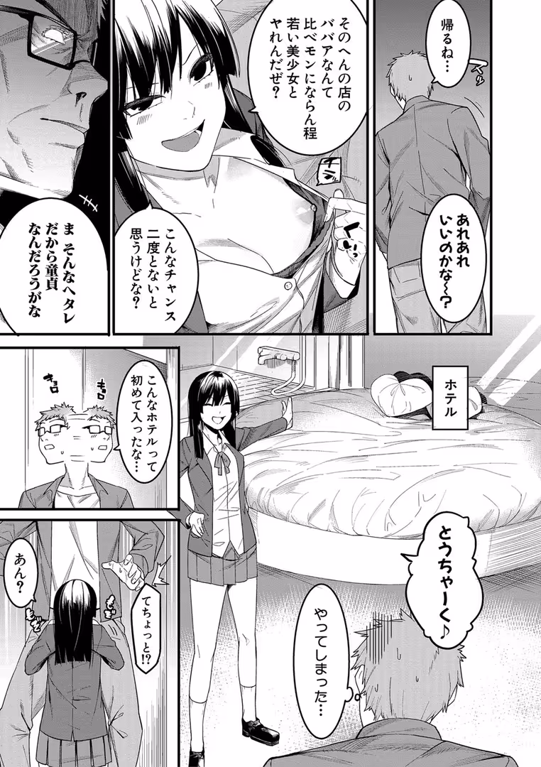 クロエ出版 / メネア・ザ・ドッグ - 瑞葉におしおき! (6)