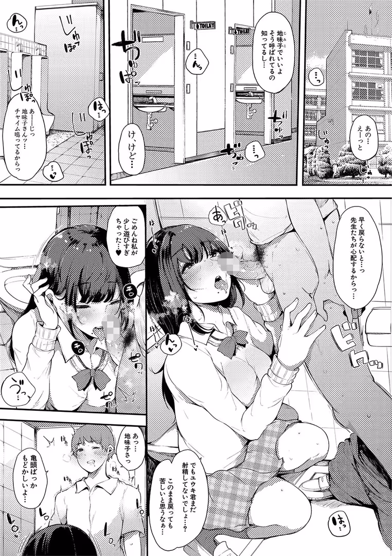 クロエ出版 / 桜湯ハル - ハメとも 女友達がセフレ化した日 (2)