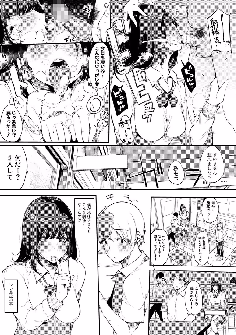 クロエ出版 / 桜湯ハル - ハメとも 女友達がセフレ化した日 (4)