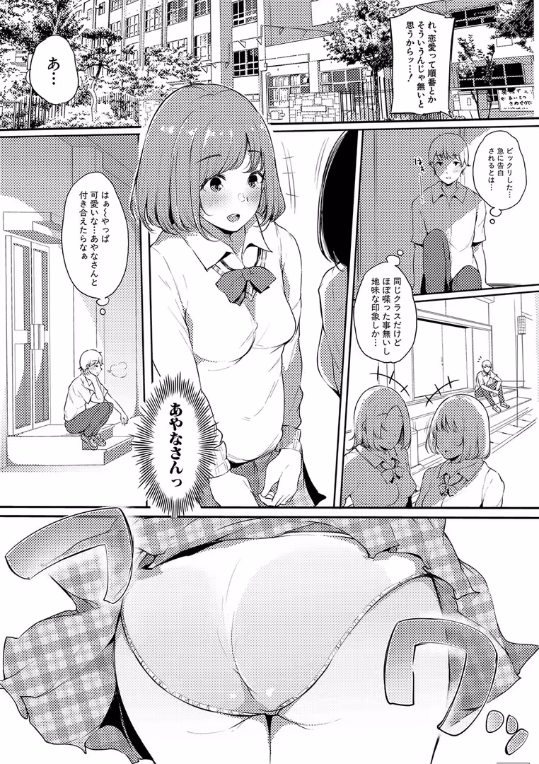 クロエ出版 / 桜湯ハル - ハメとも 女友達がセフレ化した日 (6)
