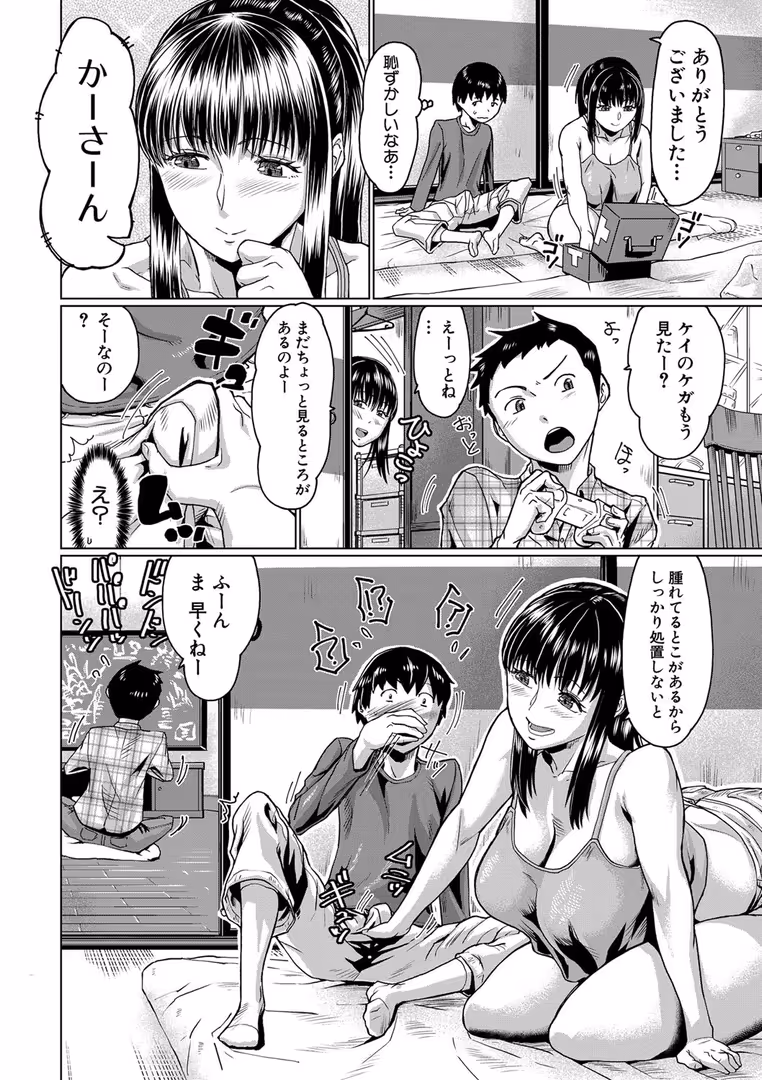 クロエ出版 / 空蜂ミドロ - スケベ膣肉、筆おろし (5)