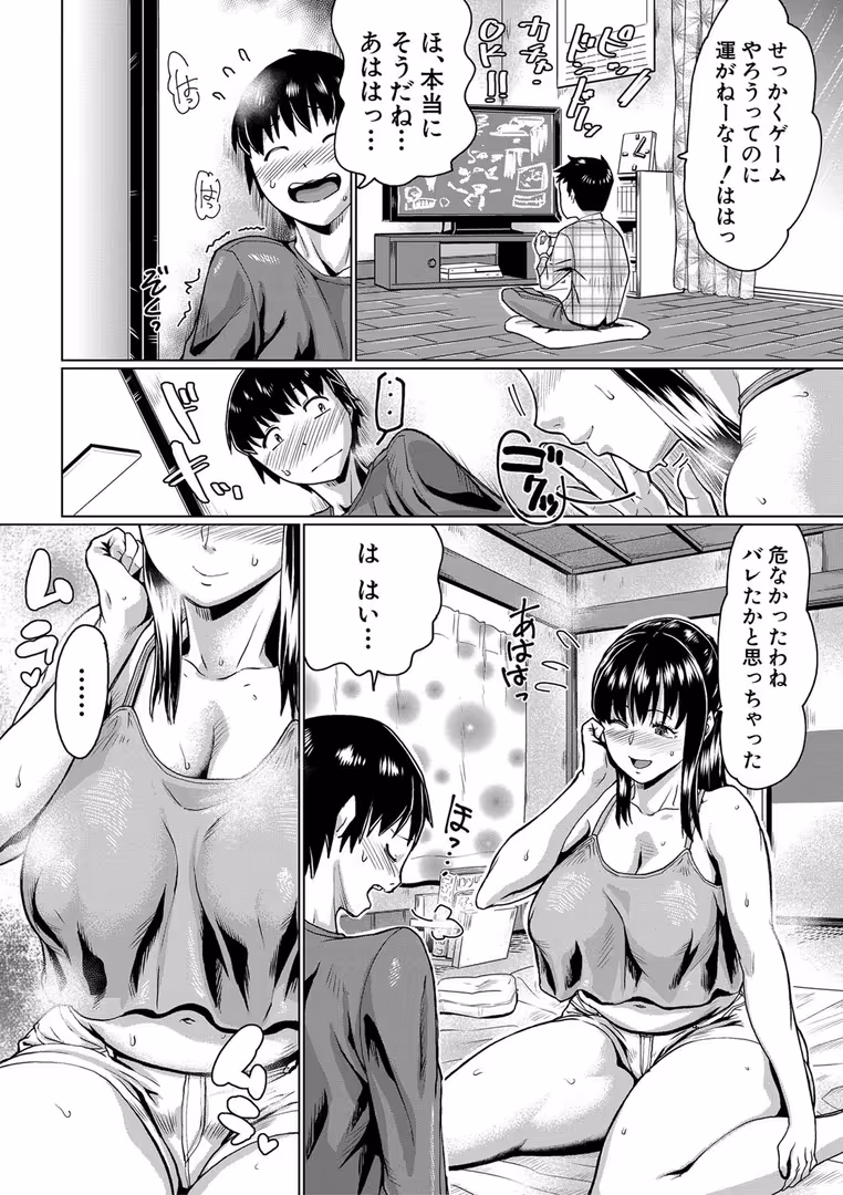 クロエ出版 / 空蜂ミドロ - スケベ膣肉、筆おろし (11)