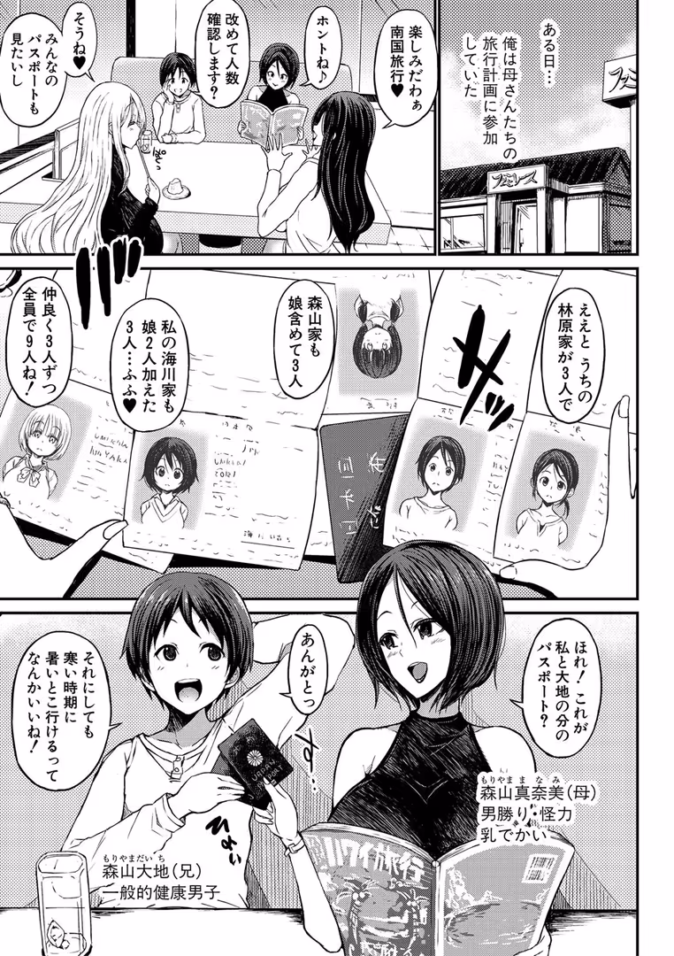 クロエ出版 / ぶーちゃん - 通常セックスがゴム無しで24時間生ハメ放題のママと妹はビッチですか? (2)