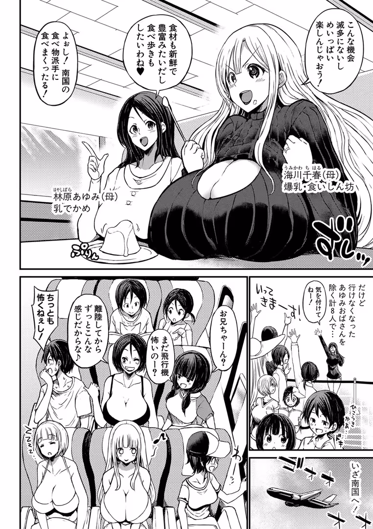 クロエ出版 / ぶーちゃん - 通常セックスがゴム無しで24時間生ハメ放題のママと妹はビッチですか? (3)