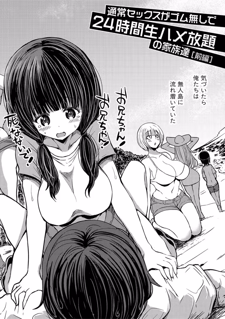 クロエ出版 / ぶーちゃん - 通常セックスがゴム無しで24時間生ハメ放題のママと妹はビッチですか? (5)