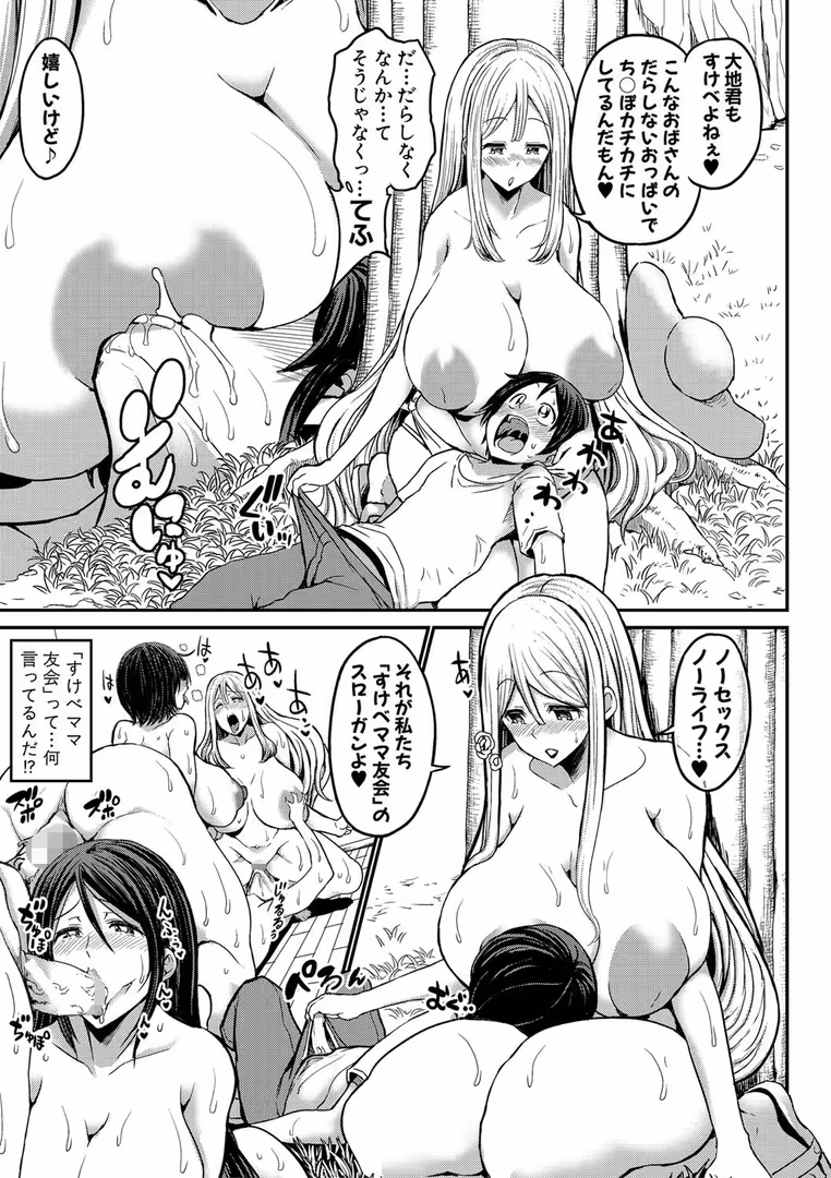 クロエ出版 / ぶーちゃん - 通常セックスがゴム無しで24時間生ハメ放題のママと妹はビッチですか? (12)