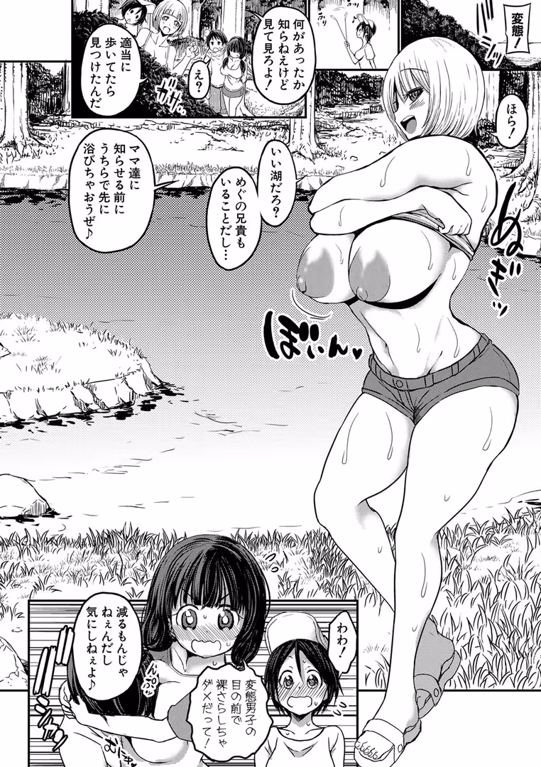 クロエ出版 / ぶーちゃん - 通常セックスがゴム無しで24時間生ハメ放題のママと妹はビッチですか? (19)