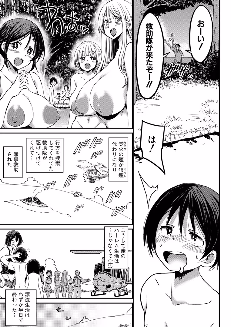 クロエ出版 / ぶーちゃん - 通常セックスがゴム無しで24時間生ハメ放題のママと妹はビッチですか? (36)