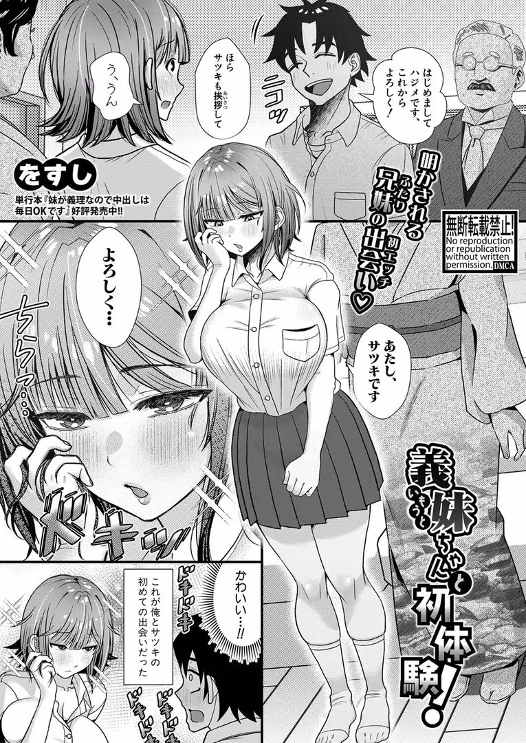 クロエ出版 / gonza,板場広し,コオリズ,桜湯ハル,ハニメメオ,ほげらむ,筒森,puru,やくや,増多部翔,兎ノ村亀吉,不嬢女子,をすし,ACはせべ,霧島鮎,空蜂ミドロ,冒険工房 - COMIC真激2024年11月号 (14)
