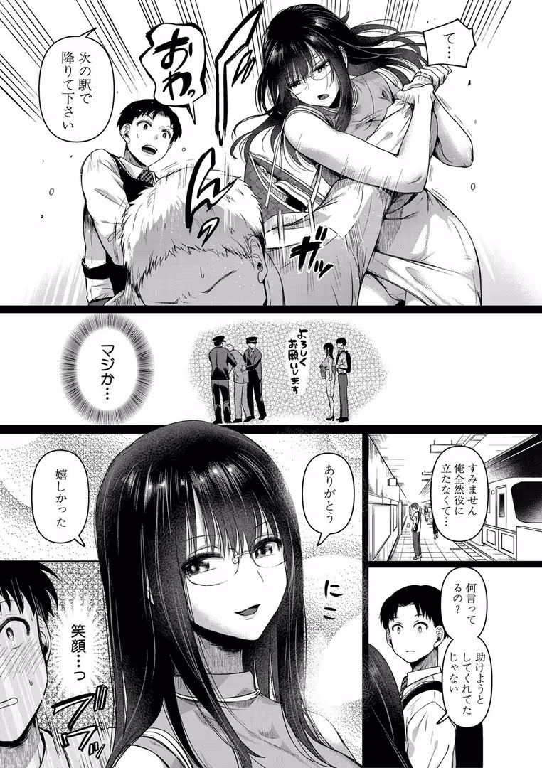クロエ出版 / doumou - 自称不感症理系女子 小松田みちる(27)【電子版特典付き】 (6)