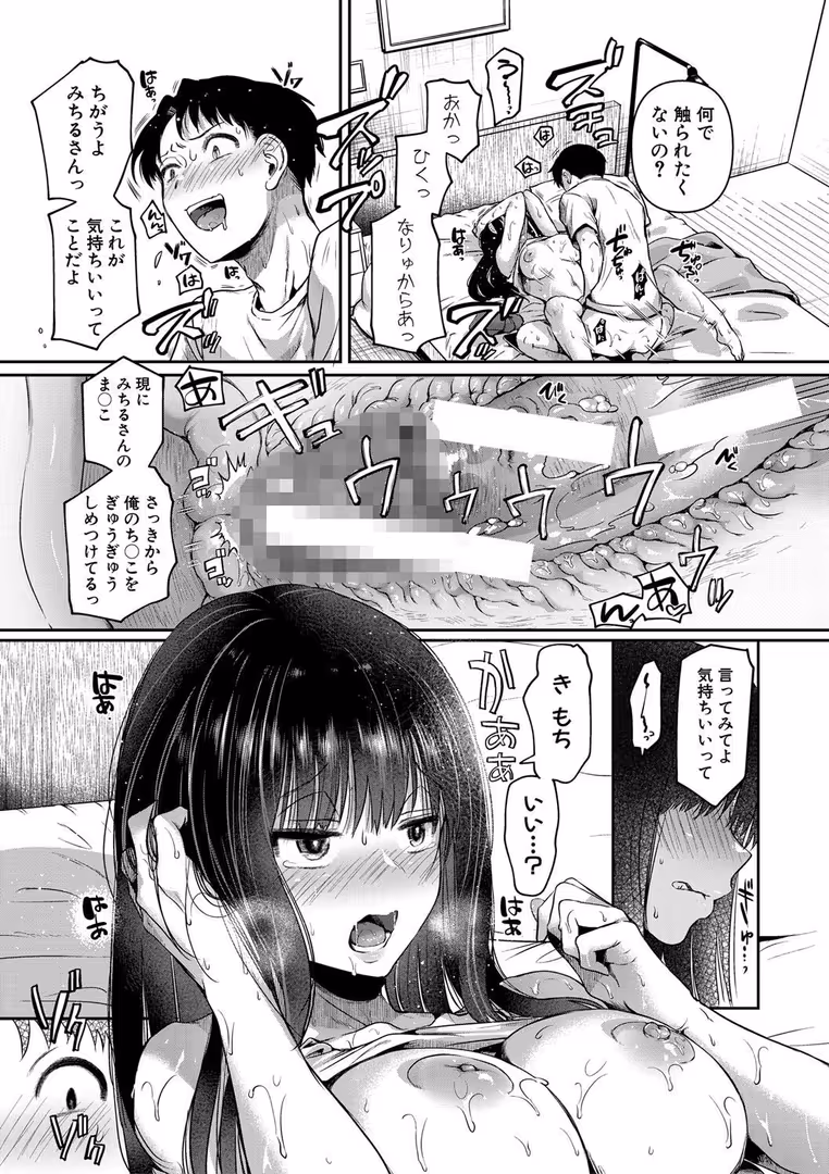 クロエ出版 / doumou - 自称不感症理系女子 小松田みちる(27)【電子版特典付き】 (36)