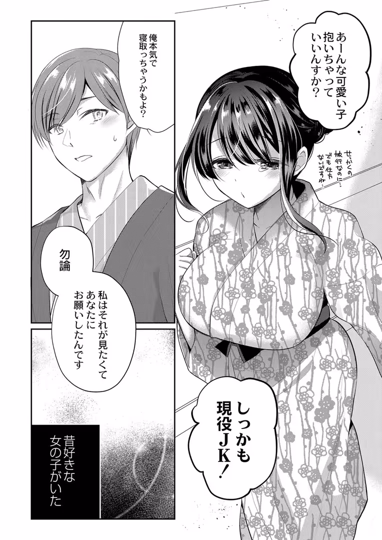 ジーウォーク / 七崎,リブート編集部 - うつろう心 【通常版】 (7)