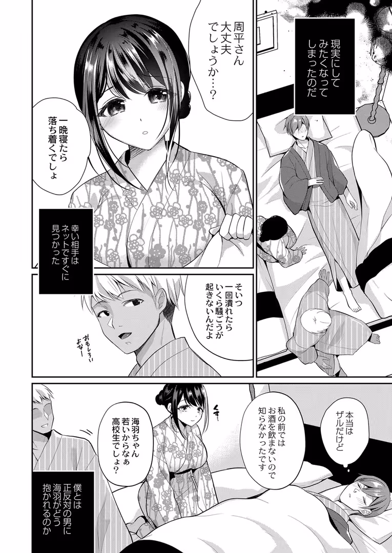 ジーウォーク / 七崎,リブート編集部 - うつろう心 【通常版】 (9)
