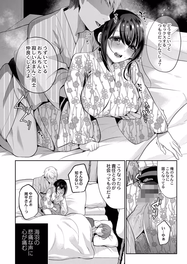ジーウォーク / 七崎,リブート編集部 - うつろう心 【通常版】 (11)