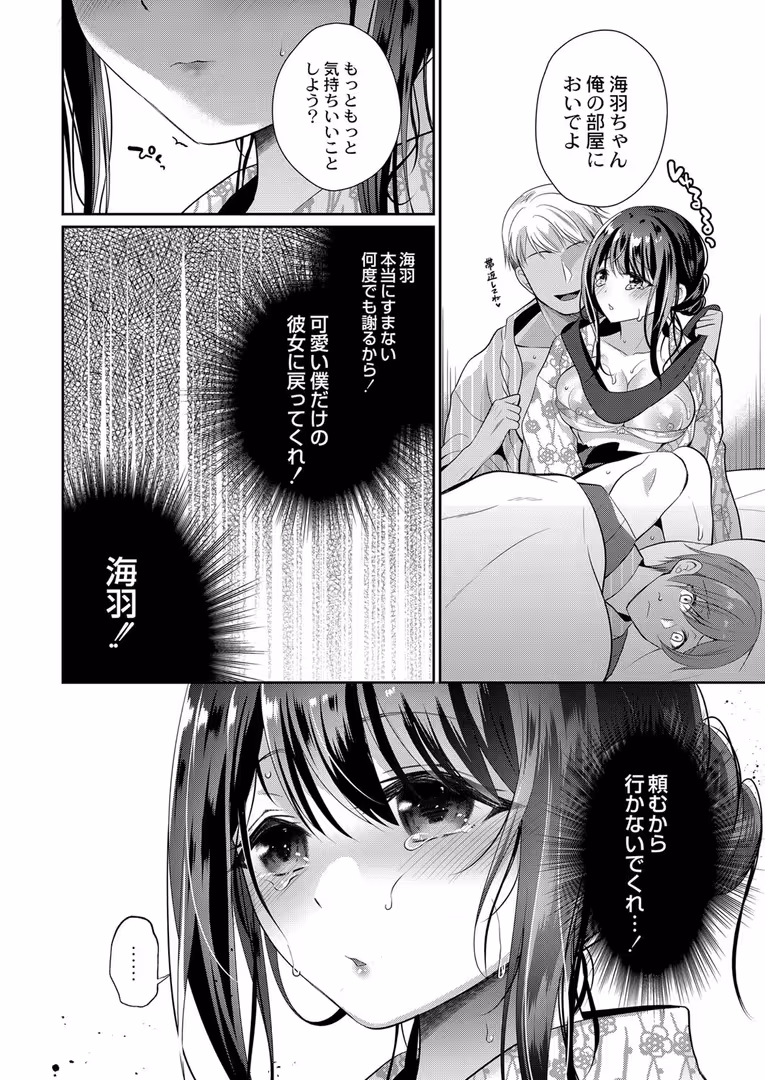 ジーウォーク / 七崎,リブート編集部 - うつろう心 【通常版】 (29)