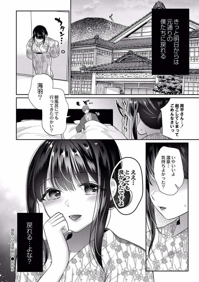 ジーウォーク / 七崎,リブート編集部 - うつろう心 【通常版】 (35)